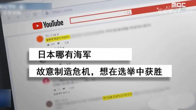 Screenshot of Korean netizen debate
