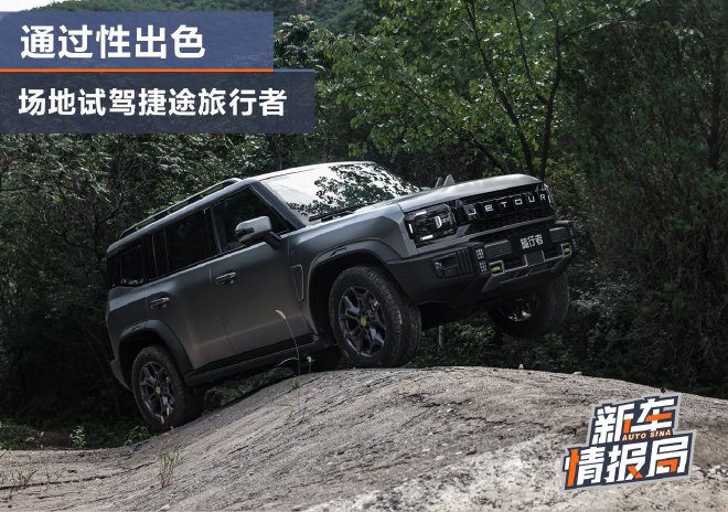 The appearance is eye-catching! Pre-test-drive express traveler