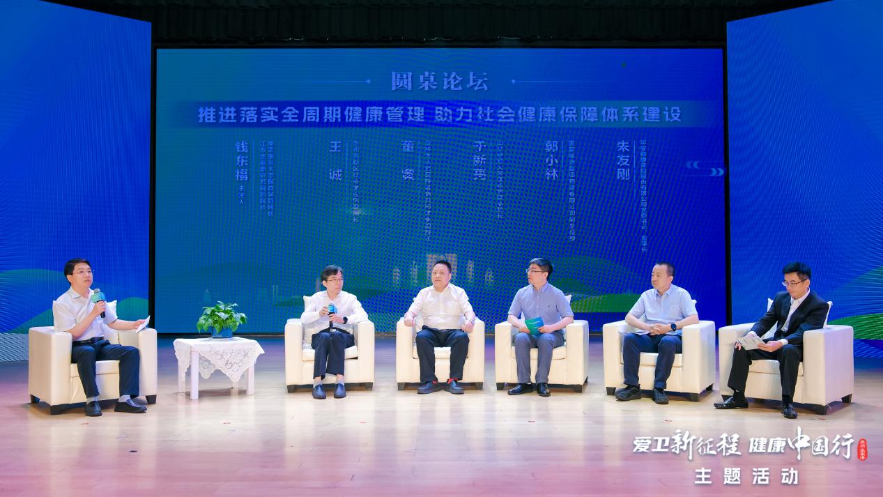 The picture shows the roundtable forum at the event site.