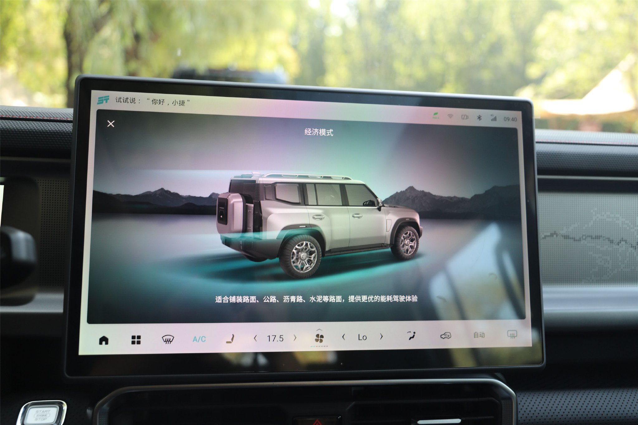 The appearance is eye-catching! Pre-test-drive express traveler